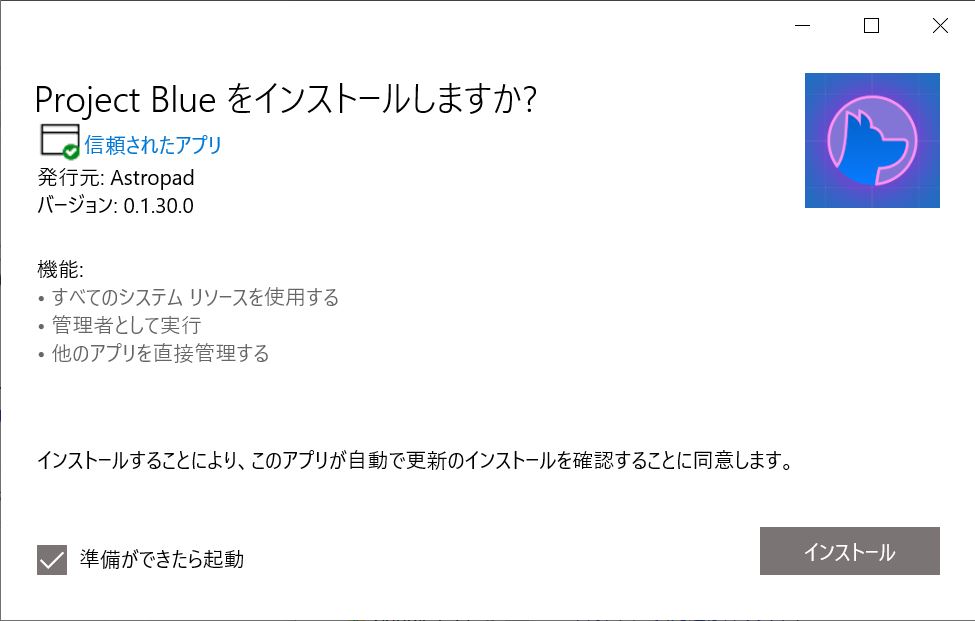 Windows Ipadに無線でミラーリング Astropad Project Blue ベータ版 の使い方 まろんブログ