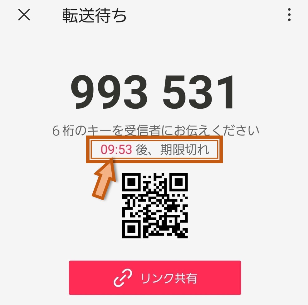 Send Anywhere の使い方 データの保存 送信 受信方法を解説 まろんブログ