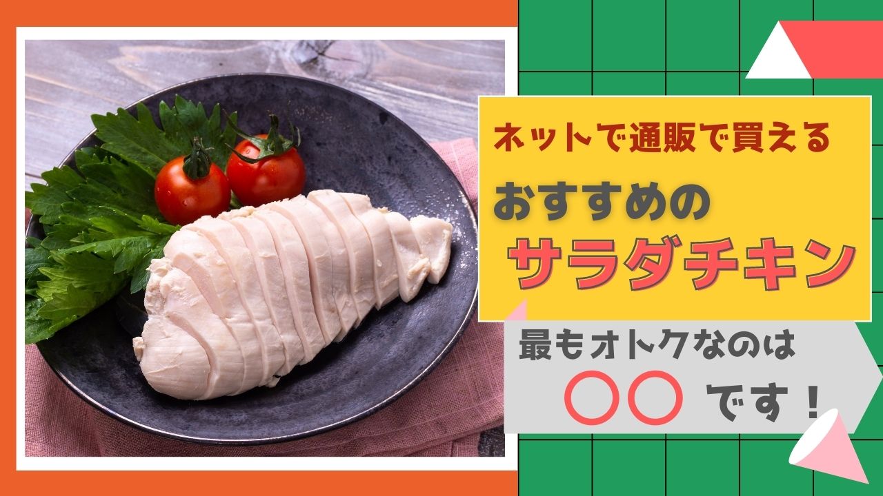 日本ハム　ローストサラダチキン プレーン 糖質ゼロ 標準156ｇ（52ｇ×3個入り）×24個